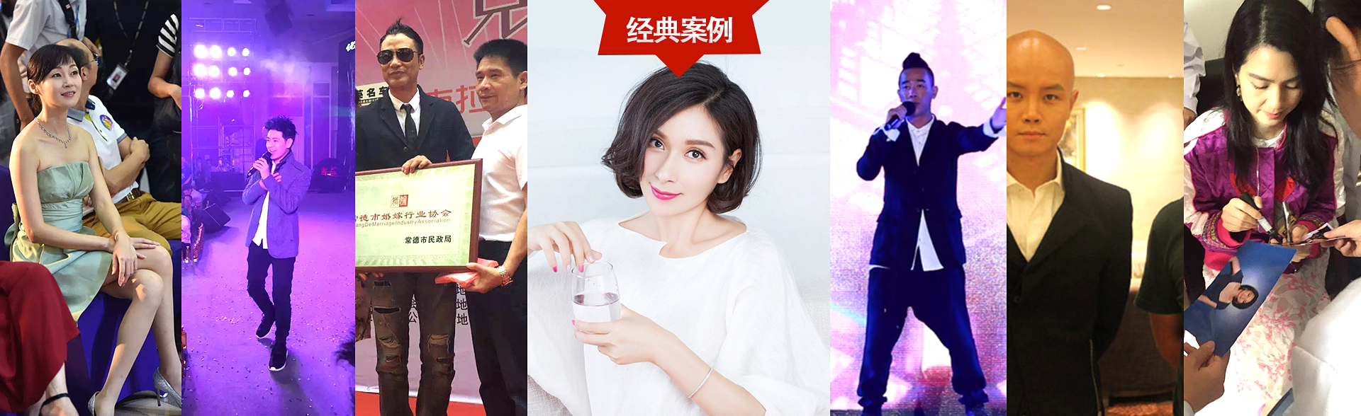 广州益达娱乐明星经纪公司